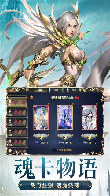 天使纪元2