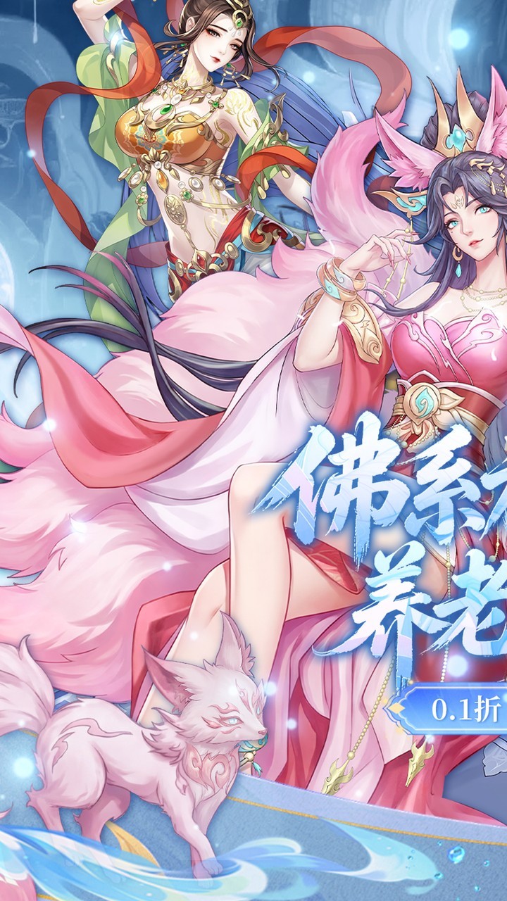 傲视神魔传截图1
