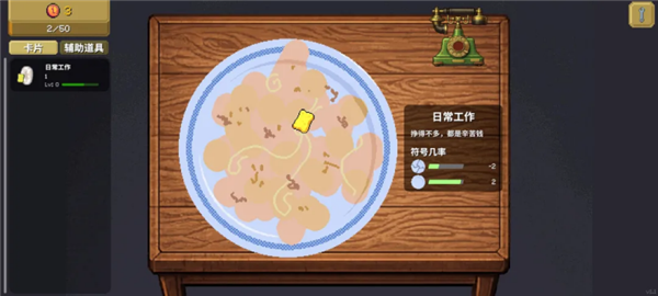 刮了又刮截图2