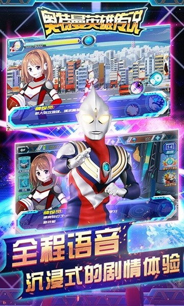奥特曼英雄传说截图1