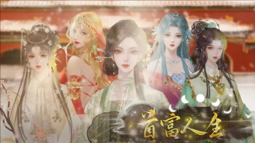 首富人生金手指截图1