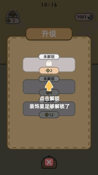 可爱兔兔咖啡厅截图2