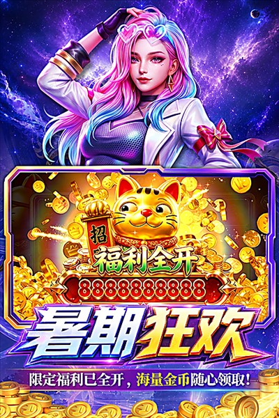 姚记捕鱼3D版截图3