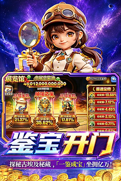 姚记捕鱼3D版截图2