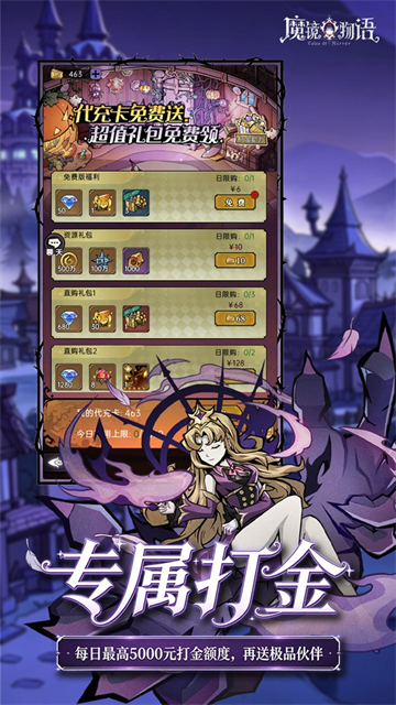 魔镜物语截图3