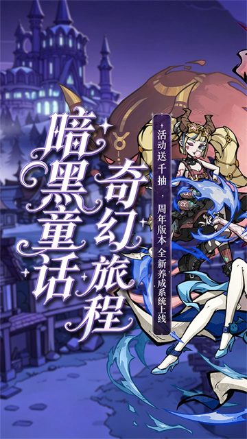 魔镜物语截图4