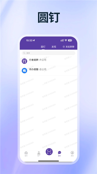 圆通行者APP截图4