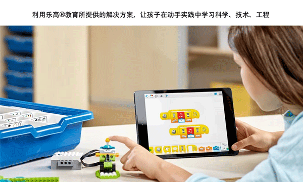 乐高教育wedo2.0编程软件截图4
