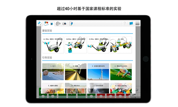 乐高教育wedo2.0编程软件截图2