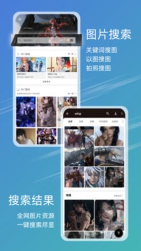 安卓49图库app 最新版app