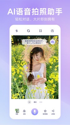 安卓绘心相机app 最新版软件下载