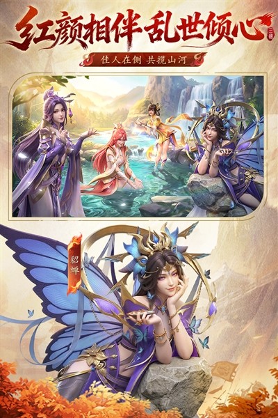 神将传说截图3