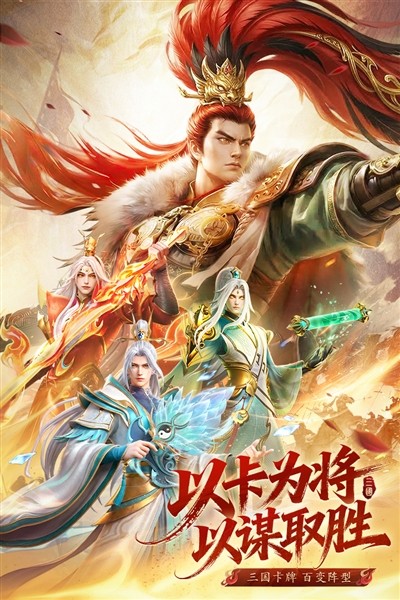 神将传说截图4