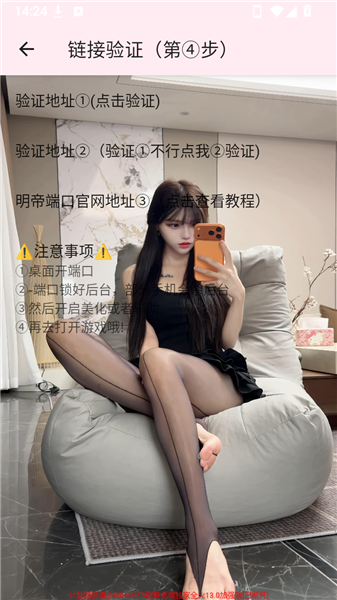 明帝老公益端截图2
