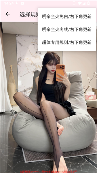 明帝老公益端截图3