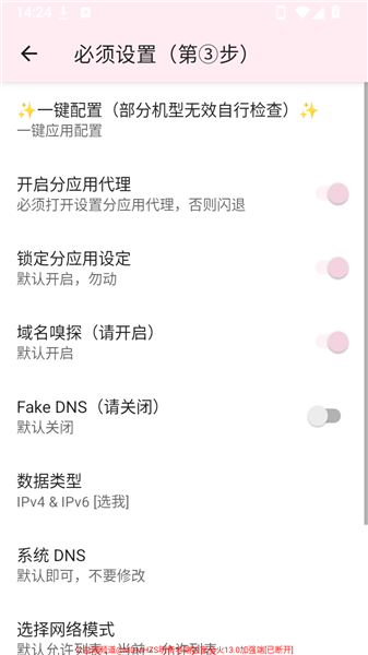 明帝老公益端截图1