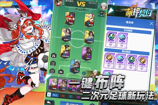 萌神契约1