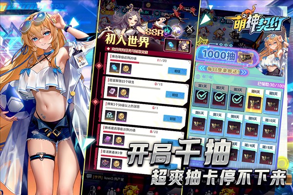 萌神契约5
