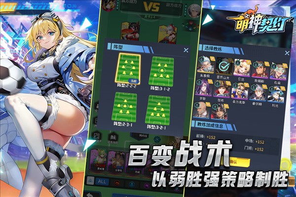 萌神契约4