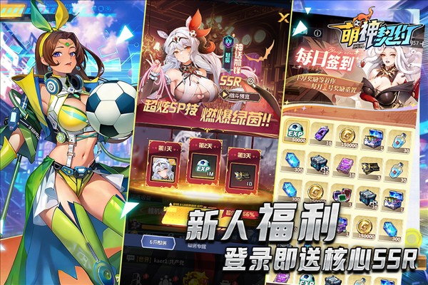 萌神契约2