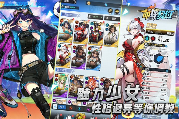 萌神契约3