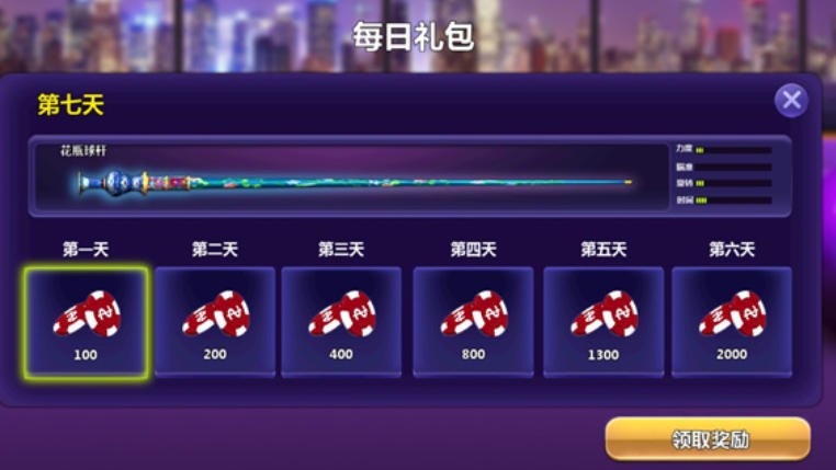街机台球大师截图2