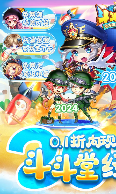斗斗堂截图3
