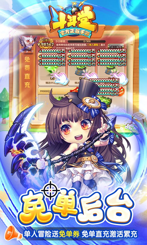斗斗堂截图2