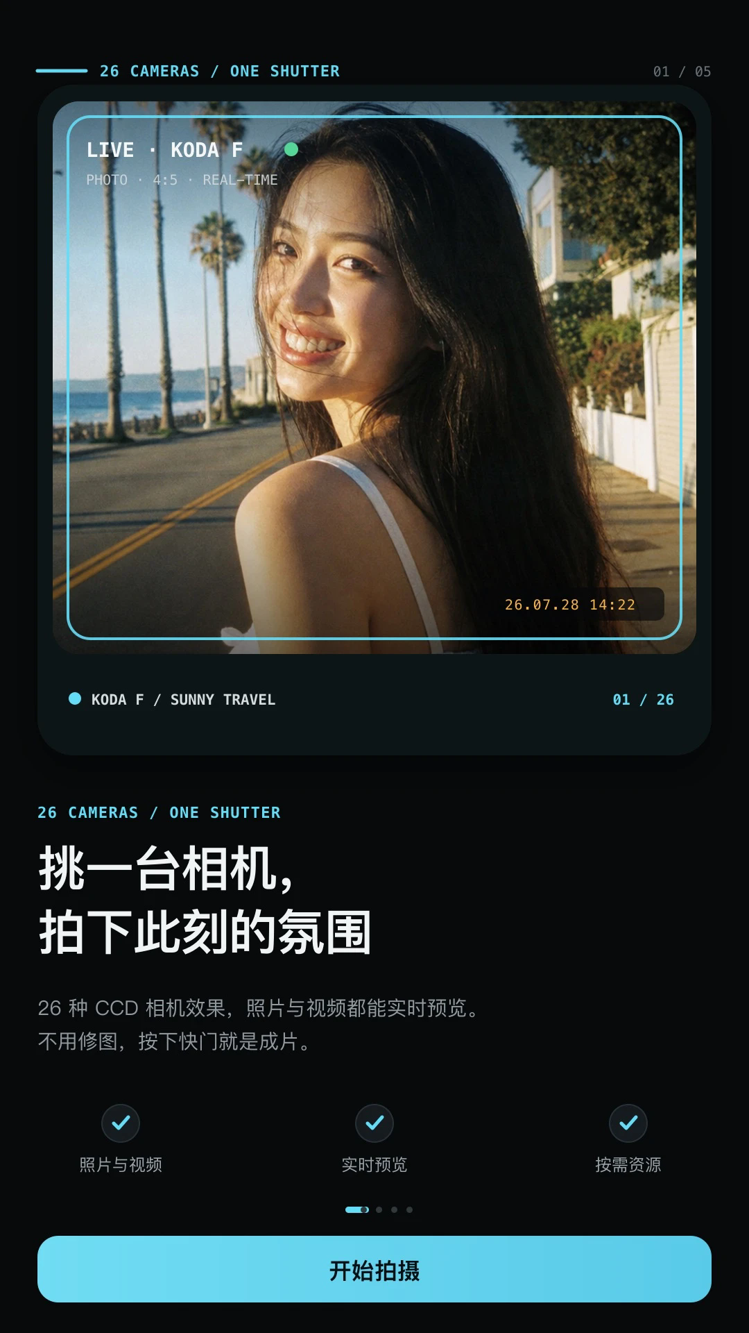 CCD氛围胶片相机APP截图3