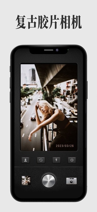 CCD氛围胶片相机APP截图5