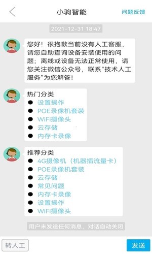 lincam摄像头软件app 高清版