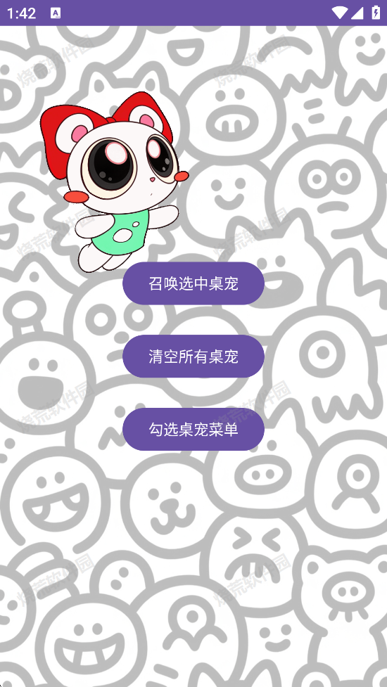 神秘小桌宠APP截图3