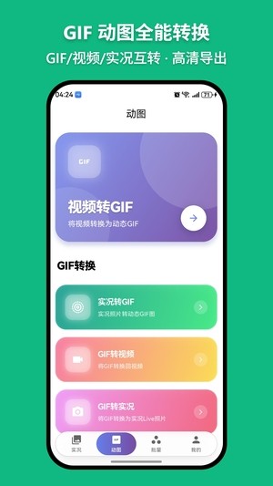 萌制作APP截图1