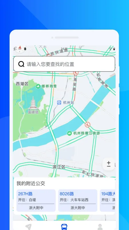 无障碍导航通APP3