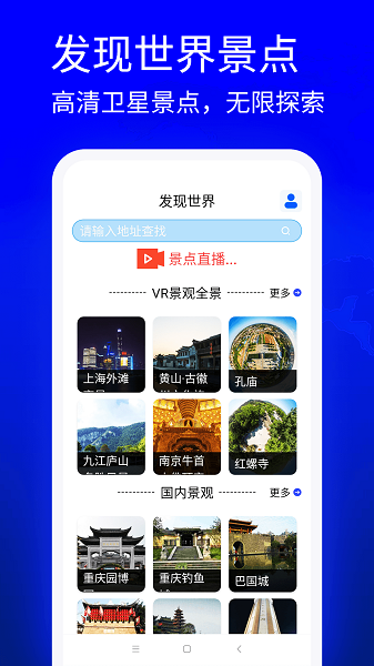 三维立体地图看世界APP截图3