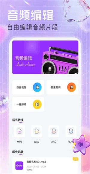 小艺APP截图3