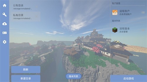 FCL启动器APP1