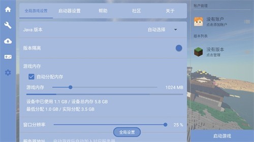 FCL启动器APP2
