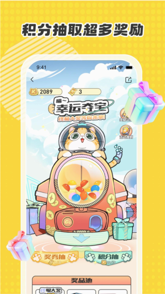 卡游APP截图1
