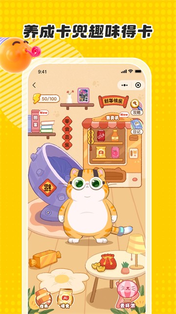 卡游APP截图6