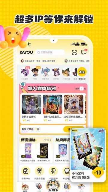 卡游APP截图4