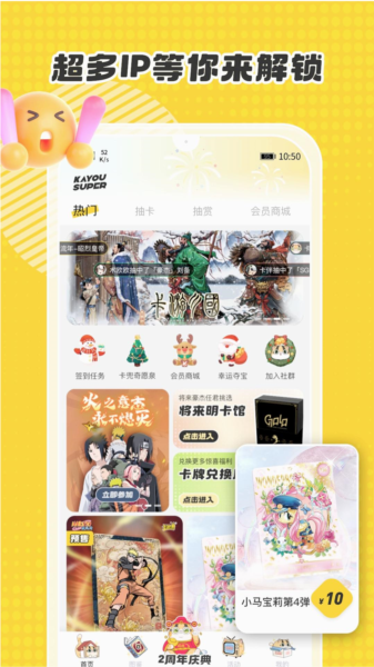 卡游APP截图3