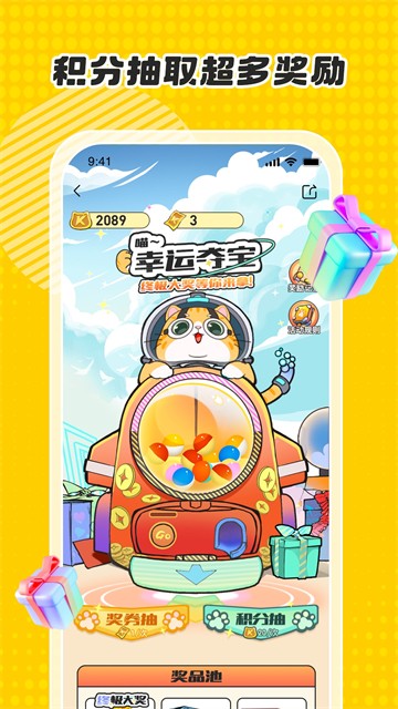 卡游APP截图5