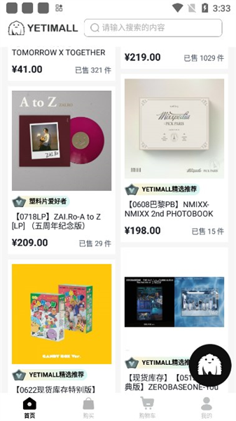 Yetimall截图2