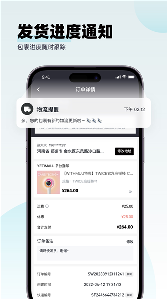 Yetimall截图1