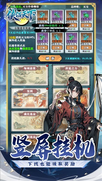 侠侣天下2