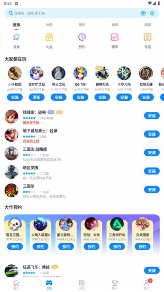 中兴应用商店APP截图1