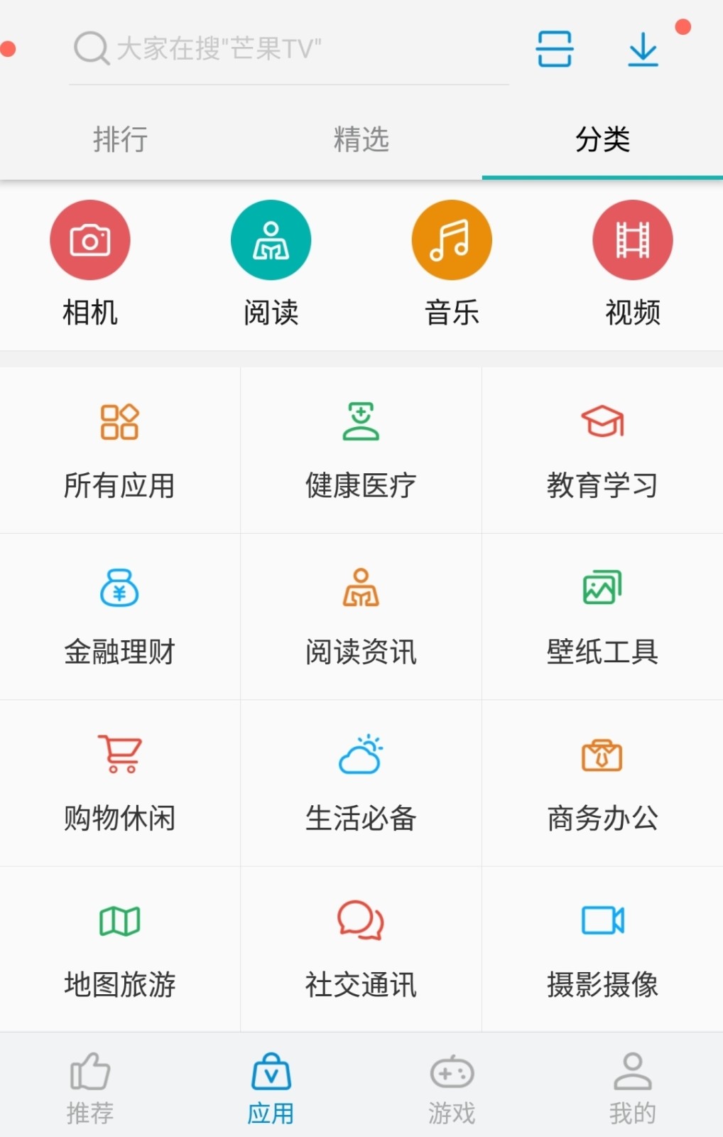 中兴应用商店APP截图4