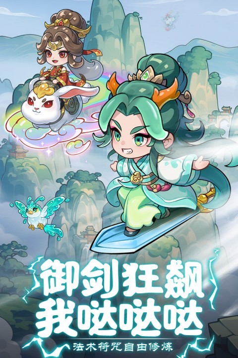 软泥星球截图3