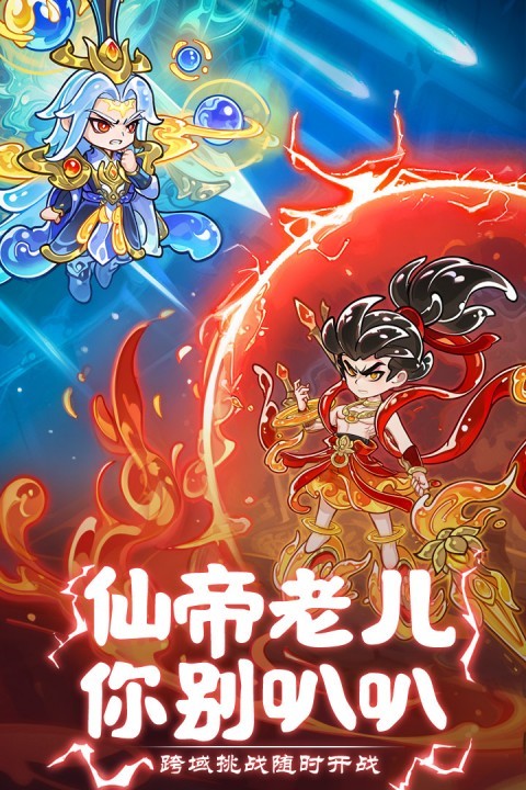 软泥星球截图5